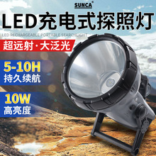 新佳SF-2216LED充电式探照灯10W聚光超亮手提家用应急户外露营灯