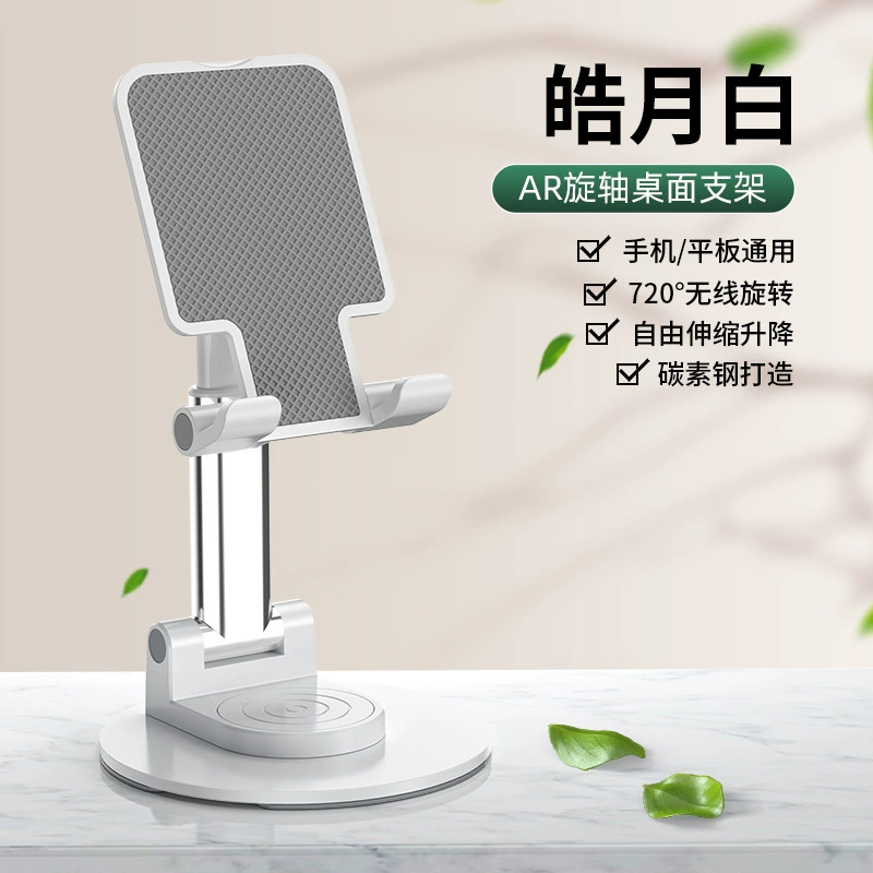 Folding mobile bracket phone/tablet stand, adjustable 360°, flat metal desktop holder