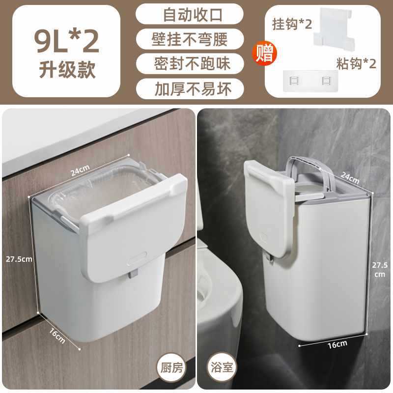 [95% 가족 선택] 업그레이드-그레이 로드❤9L * 2 [자동 폐쇄] 쓰레기 배달