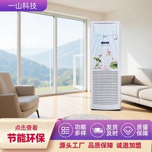 贴牌生产水温空调多种型号制冷制热水循环煤改电立式柜机水空调