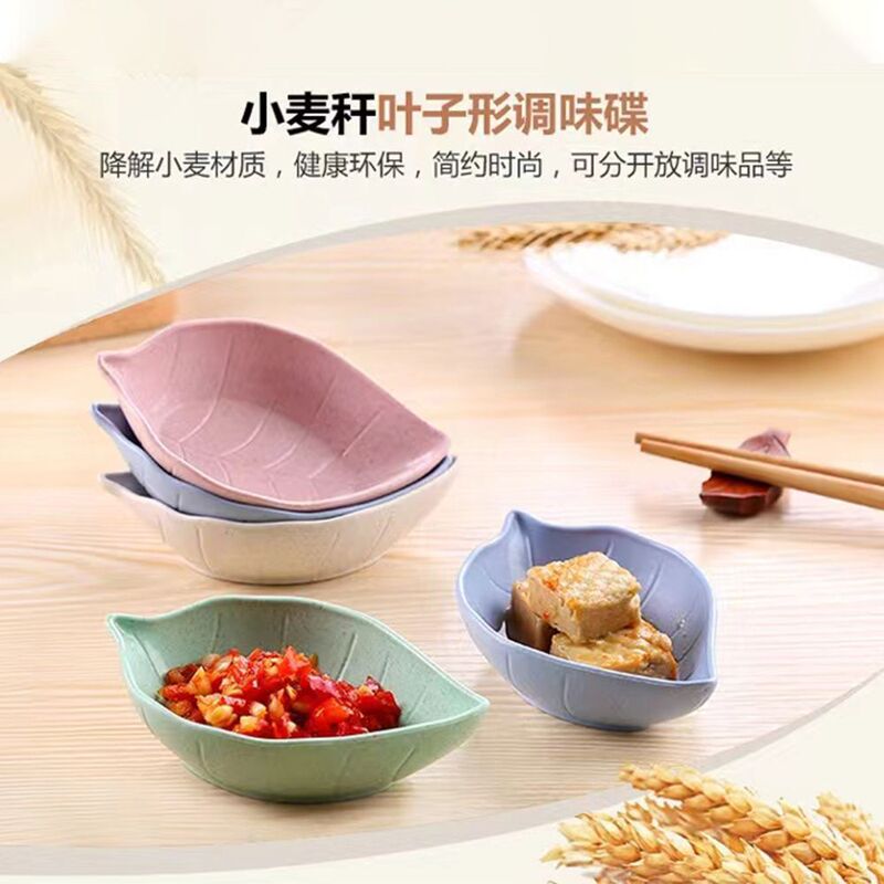 小麦わらの木の葉の小皿キッチン食器酢味噌調味料皿調味料皿円形漬け物おかず皿|undefined