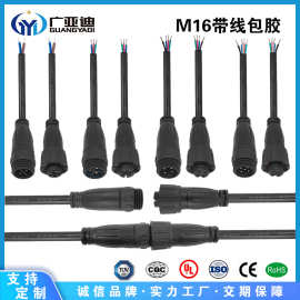 M16D PVC/尼龙IP68面板式航空插头照明新能源车养殖园林