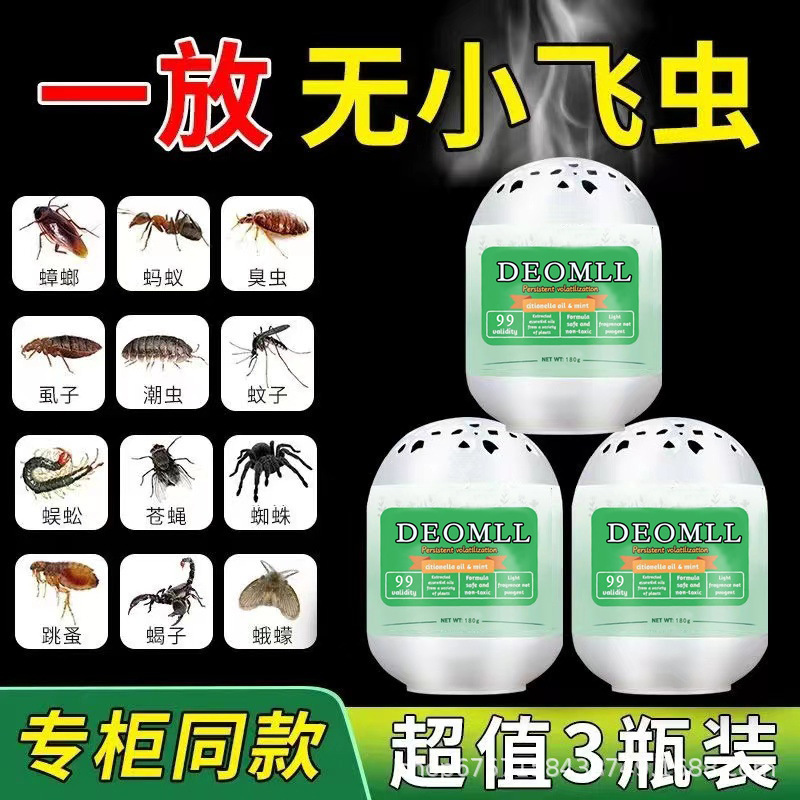 ドイツの強力な蚊よけアロマテラピーの香りの蚊よけアーティファクト家庭用非毒性ゴキブリとハエを撃退するジェル妊娠中および幼児用|undefined