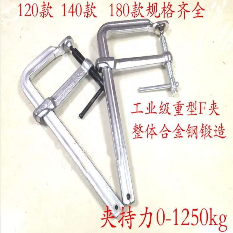 Цельнометаллический кованый сверхмощный зажим F, зажим для деревообработки, панель сварочного инструмента промышленного класса, зажим F, зажим C-типа Calan 120X600