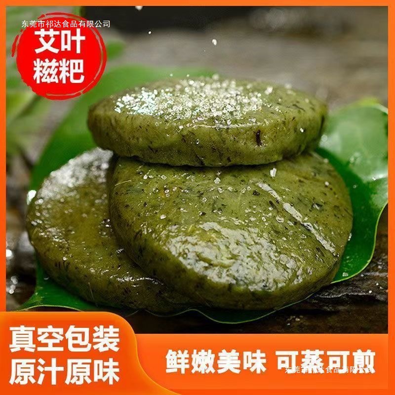【新鲜现做】不加糖艾叶糍粑低脂青团手工正宗农家艾叶清明果