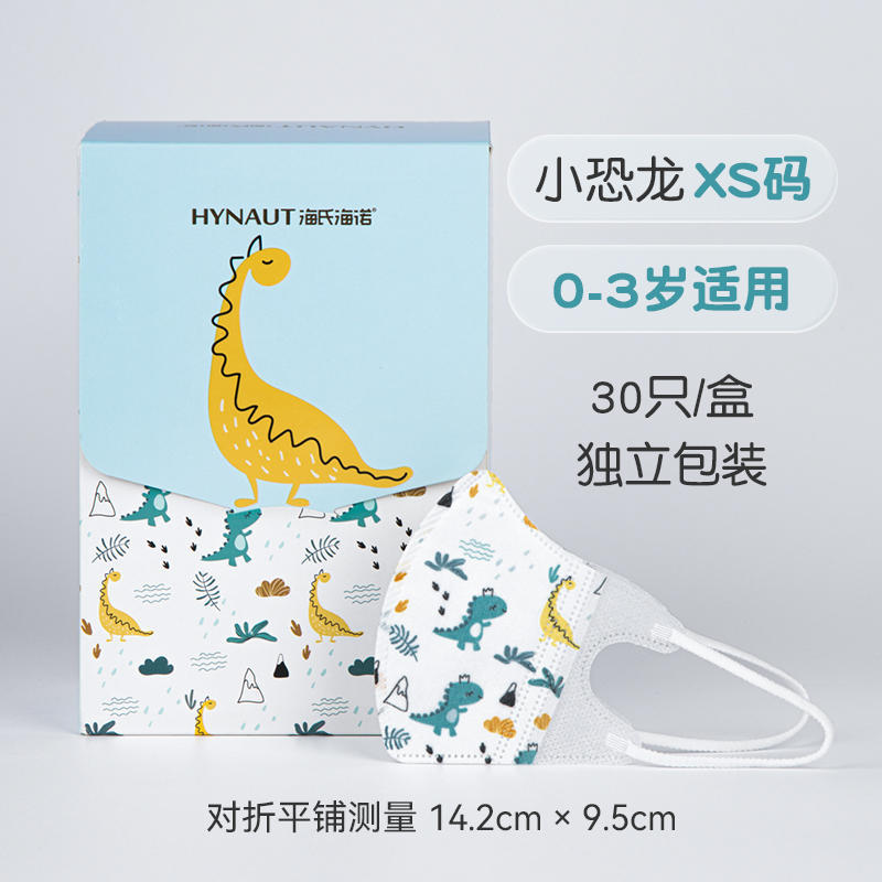 하이시하이누오 일회용 어린이용 마스크(A+83 공룡모형 XS사이즈) - 1박스