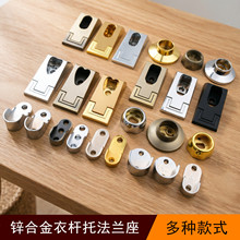 加厚衣柜挂衣杆托圆管扁桃型不锈钢管锌合金五金配件法兰衣架管座