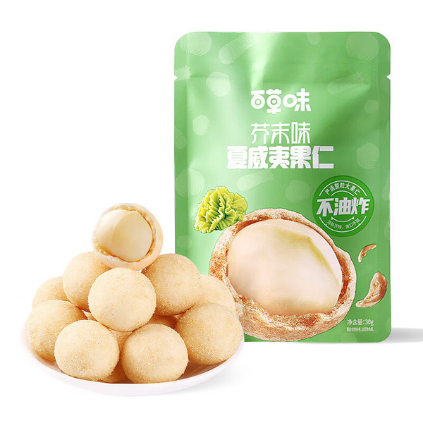 Bai Caowei Xiawei Yi Nuts Stir -Stir -Stir -Stir -Stranged Cosmetic…