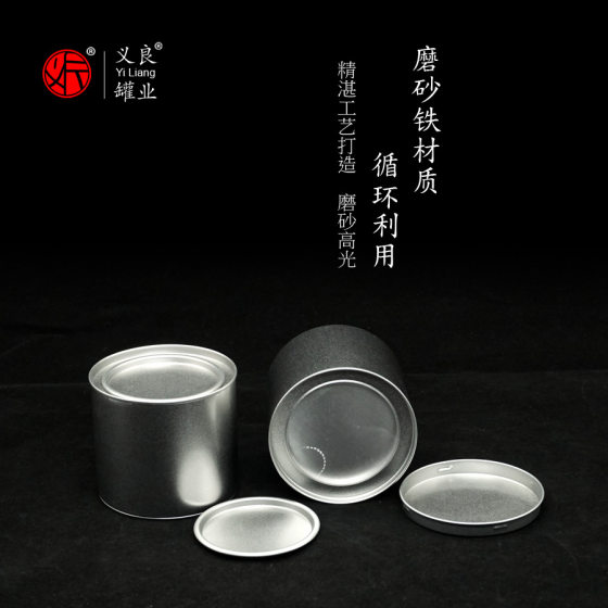Iron Can Metal Round Tea Cans Buckle Bottom with Sealing Paper Frosted Tinplate Can Solid Color Tea Packaging Iron Box