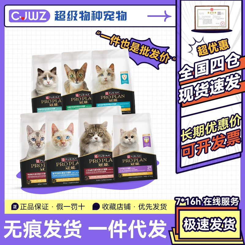 Корм для кошек Guanneng для домашних котят и взрослых кошек, полный рацион с лососем для контроля веса, здоровья мочевыводящих путей и пищеварения, 2,5 кг/7 кг