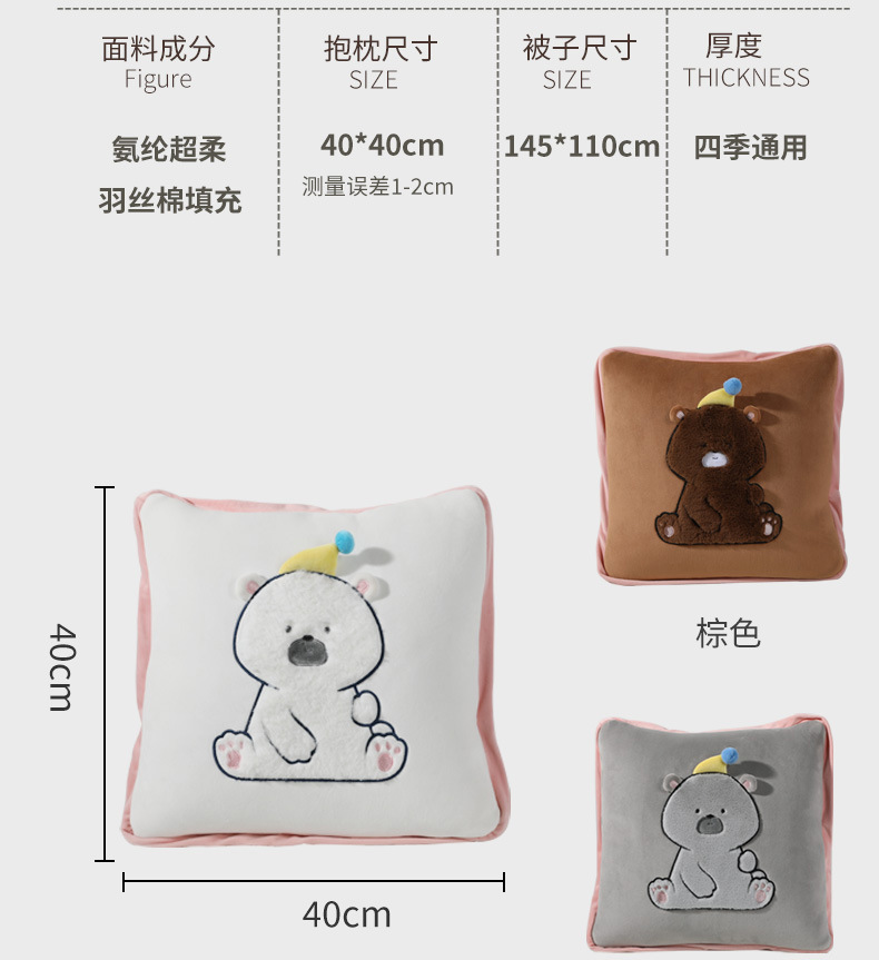 小熊抱枕被_11.jpg