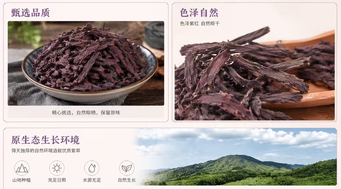 Zi Cao Gromwell Root Dried Chinese Herbal Slices 1000g Bag for Decoction and Culinary Use quality and texture