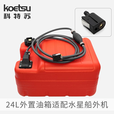 Fuel tank | Mercury Mercury Large Capacity External