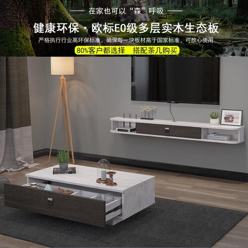 Simple modern hanging wall-mounted TV cabinet wall set-top box living room wall-mounted solid wood set-top box storage rack
