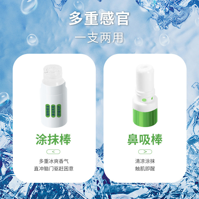 運転中の眠気や夏の屋外での蚊刺されに対するミント冷却鼻吸入スティックの大量卸売、二重目的の覚醒スティック|undefined
