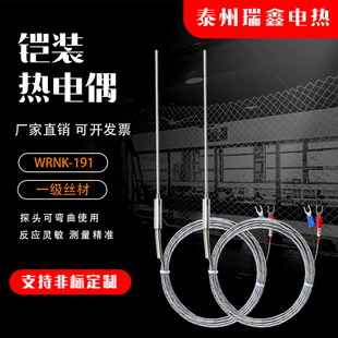 �͸ߜ��z�bżWRNK 191̽ᘜy��K E�͏������żPT100�����߾���