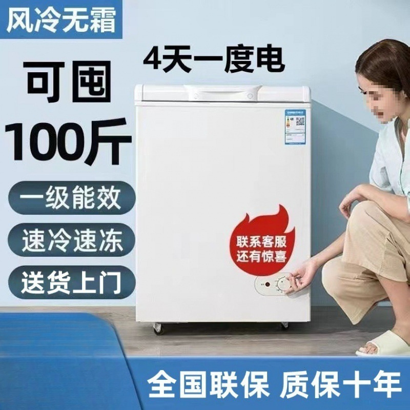 158L Frost-Free Freezer Small Household Energy-Saving Full-Freeze Commercial Large-Capacity Silent Freezer