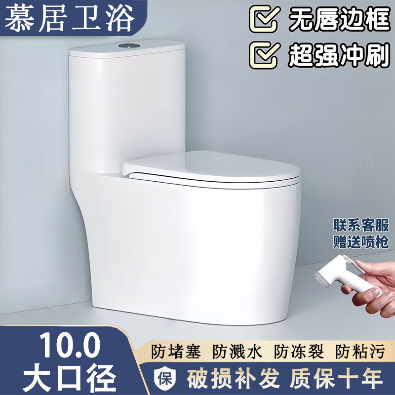 New Hotel Household Toilet Dam Overflow Flush Type Non-Groove Single Hole Large Diameter Anti-Splash Sewage Toilet