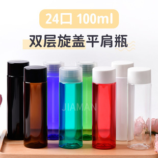 100ml��������ƿ�p���wƽ��ƿ��Һƿ���w���yƷƿ pet��¶ƿ