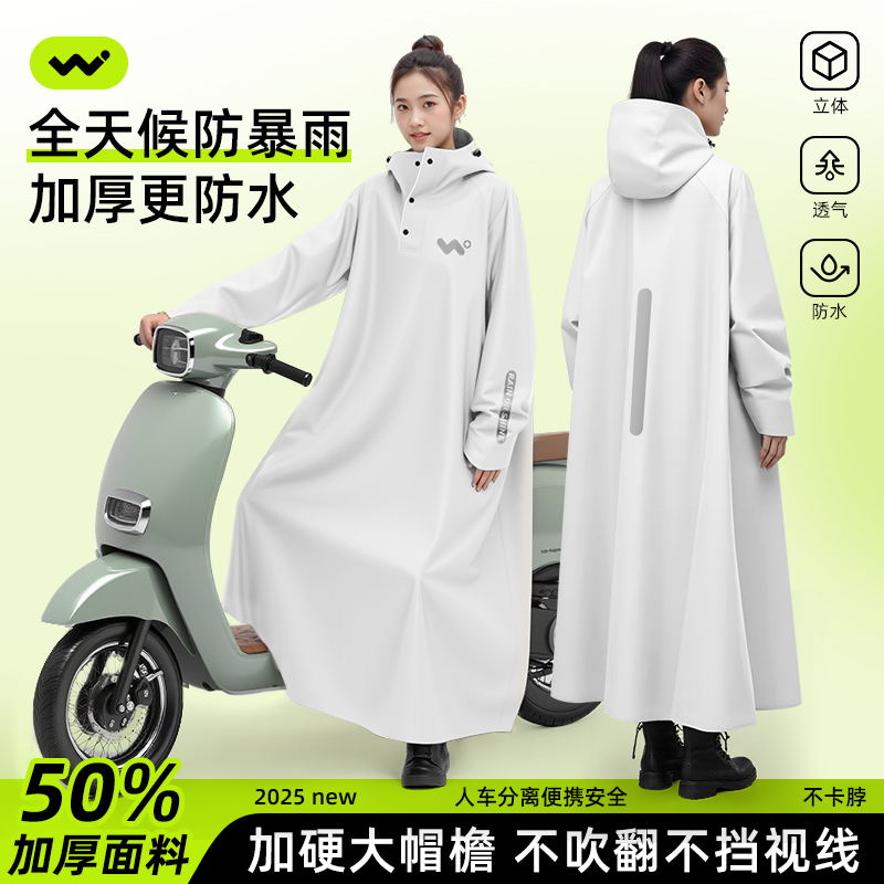 Raincoat for Electric Scooter, Women's Full-Body Rain Protection, Heavy Rain Protection for Electric Motorcycle, Adult Outerwear, Separate Raincoat and Poncho for Rider and Vehicle