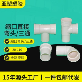 其他管件;三通;弯头