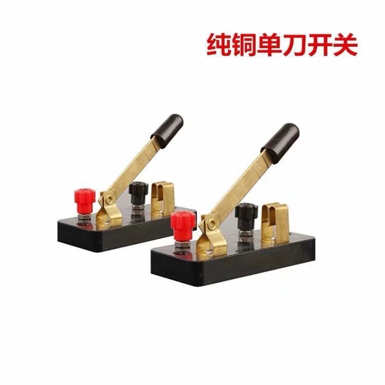 单刀开关 全铜单刀单掷开关 单闸开关 物理电学实验教具教学仪器