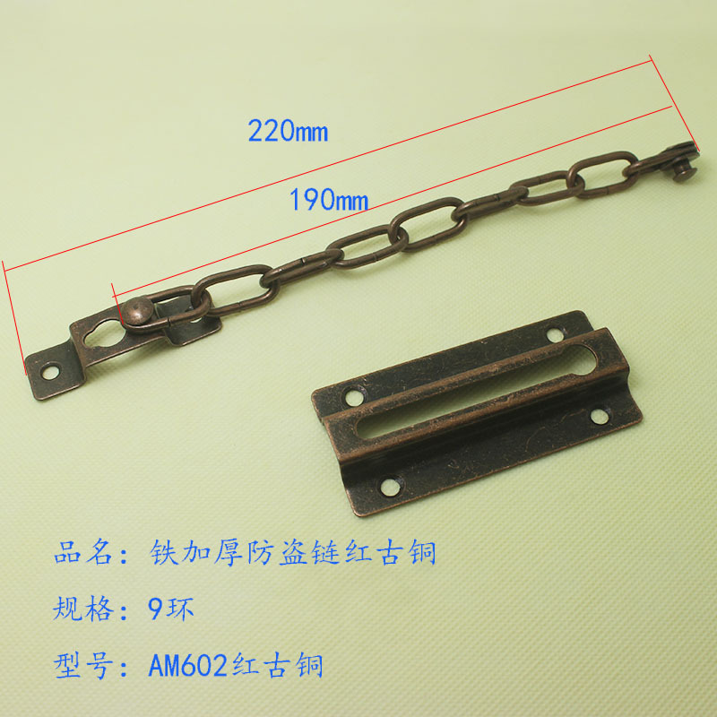 AM602防盗链红古铜2.jpg