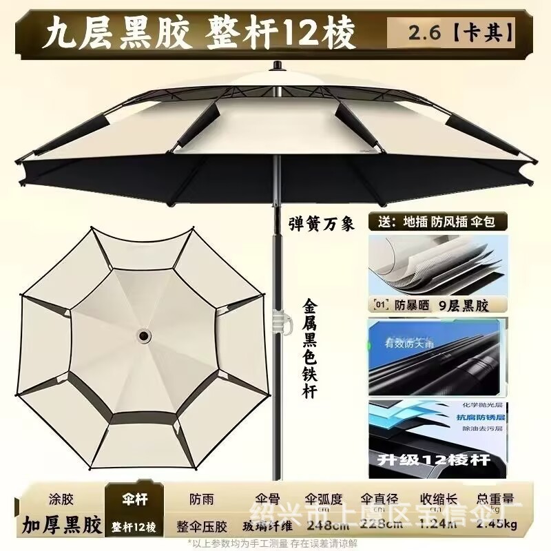 2.6m spring universal reinforced vinyl buckle holder sunscreen beige