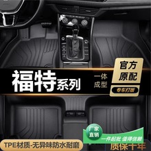新福克斯福睿斯蒙迪欧翼博翼虎锐界嘉年华锐际探险者TPE汽车脚垫