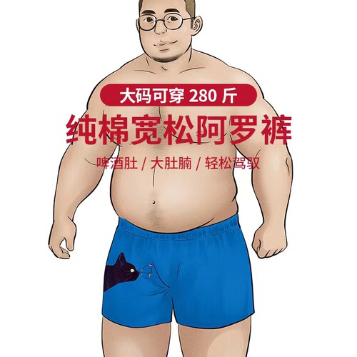 Men's underwear plus size fat guy boxer briefs breathable fat guy 200 pounds sexy youth cotton boxer briefs 538