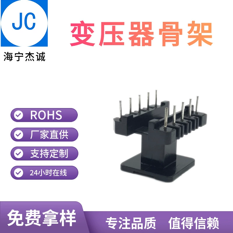 EI2515 EE25 вертикальный 5+5 скелетный трансформатор для литья под давлением, скелетная проволочная стойка BOBBIN