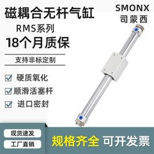 亚德客型RMS磁偶式无杆气缸长行程10/16/20/25/32/40-200*300 500