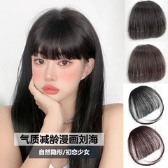 ウィッグコミックエア前髪女性の自然な額人工毛前髪ウィッグシームレスな目に見えない前髪ウィッグカーテン