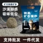 破碎吸水无尘钠基猫沙