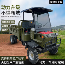厂家批发农用四轮农夫车运输车井下四驱柴油四轮自卸车载重爬坡