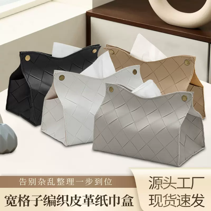 现代简约美式宽格子编织皮革纸巾盒客厅桌面办公室便携抽纸盒批发