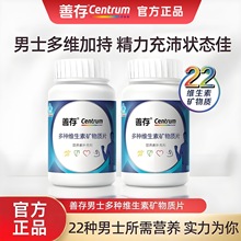 男士80片成人多种复合维生素cb族矿物质片锌镁片锌硒片小蓝瓶