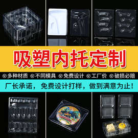 厂家供应透明吸塑内托玩具塑料吸塑包装多规格食品包装托盘定制