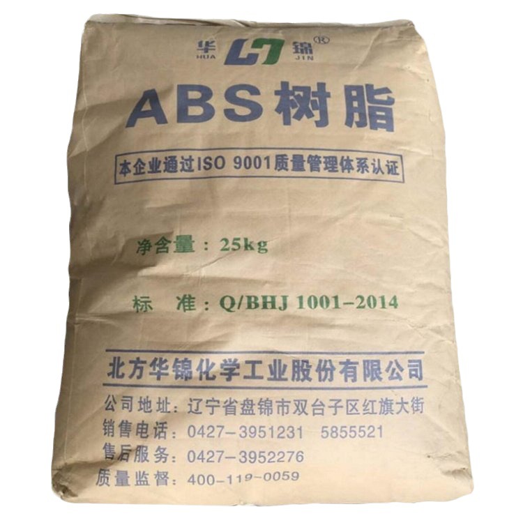 配送ABS 8391 华锦化工 熔脂27丙烯腈丁二烯苯乙烯 电子汽车家电