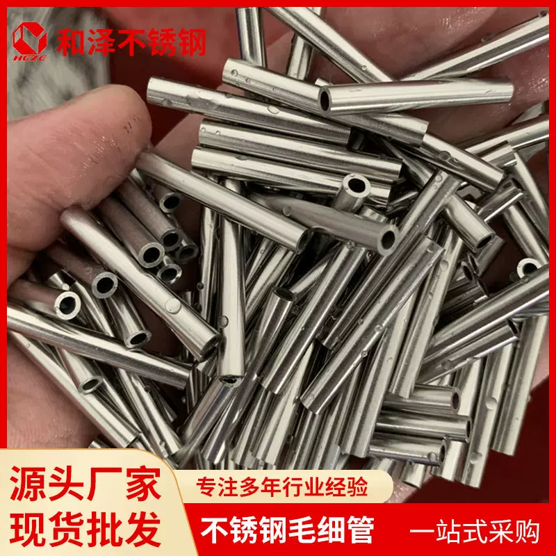 批发304不锈钢圆管 5mm不锈钢毛细小管 厚度0.3mm-2.0mm精密切割