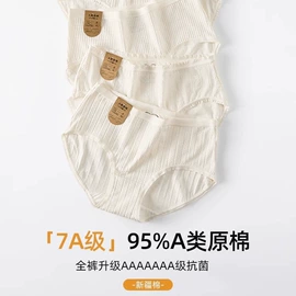 无痕文胸;女士三角裤;无钢圈文胸