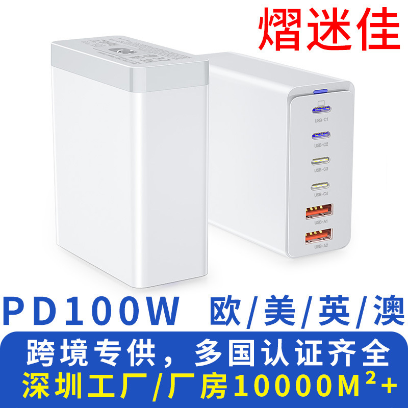 High-Power 4C2U Multi-Port 100W Charging Station Is Suitable for Digital Products Such as Notebook Mobile Phones and Tablets High-Power 4C2U Multi-Port 100W Charging Station Is Suitable for Digital Products Such as Notebook Mobile Phones and Tablets