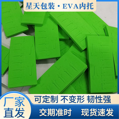 EVA発泡綿内托卸売りEVA彫刻板材コイルカラー高弾性スポンジEVA包装内張りカードスロット