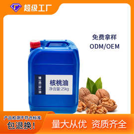 源头厂家直供核桃油OEM代加工核桃油物理压榨核桃油