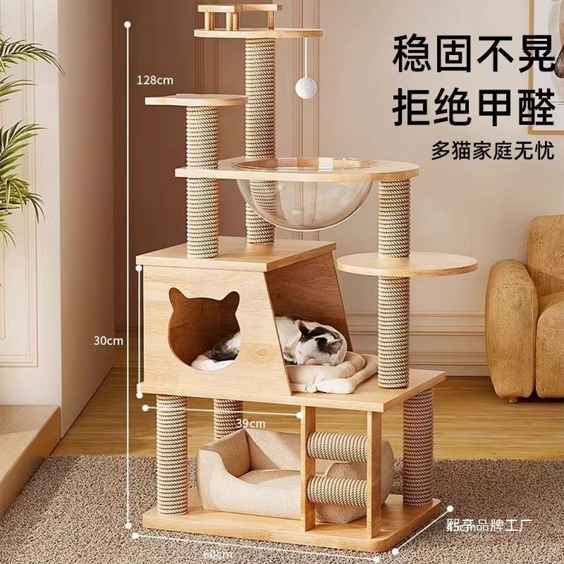 猫爬架猫窝猫树一体小户型猫窝四季通用猫抓板剑麻柱太空舱通天柱|undefined