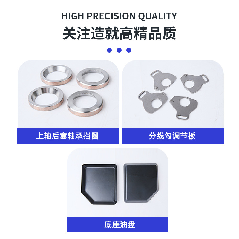 厂家直供上轴后套轴承挡圈批发 分线勾调节板 底座油盘五金件加工