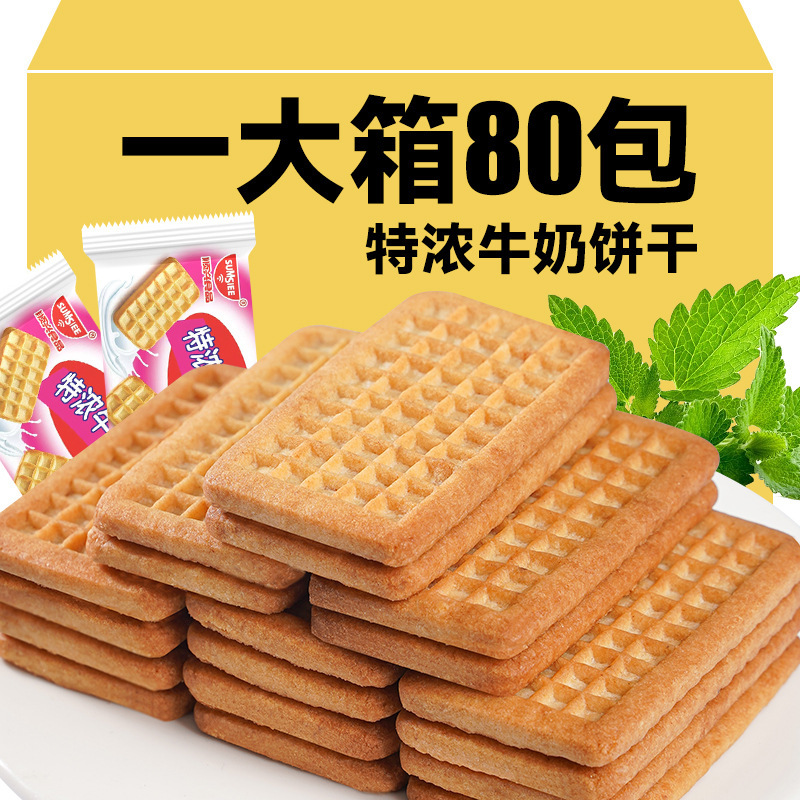 Extra Rich Milk Biscuits in Small Packages, Traditional Snacks, Wholesale Whole Box, Office Snacks, Nutritious Breakfast Extra Rich Milk Biscuits in Small Packages, Traditional Snacks, Wholesale Whole Box, Office Snacks, Nutritious Breakfast
