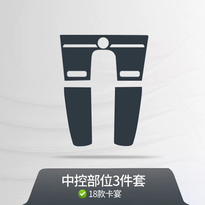 Suitable for 19 Models Car interior film - cayenne-center-console