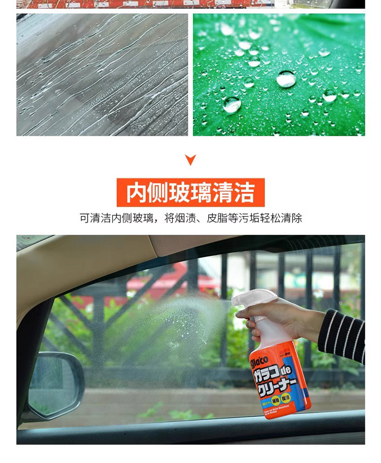 Soft99 Car Glass 2-in-1 Cleaning Oil Film Dirt Repellent Water Repellent Car Window Rearview Mirror Rainproof Water Repellent
