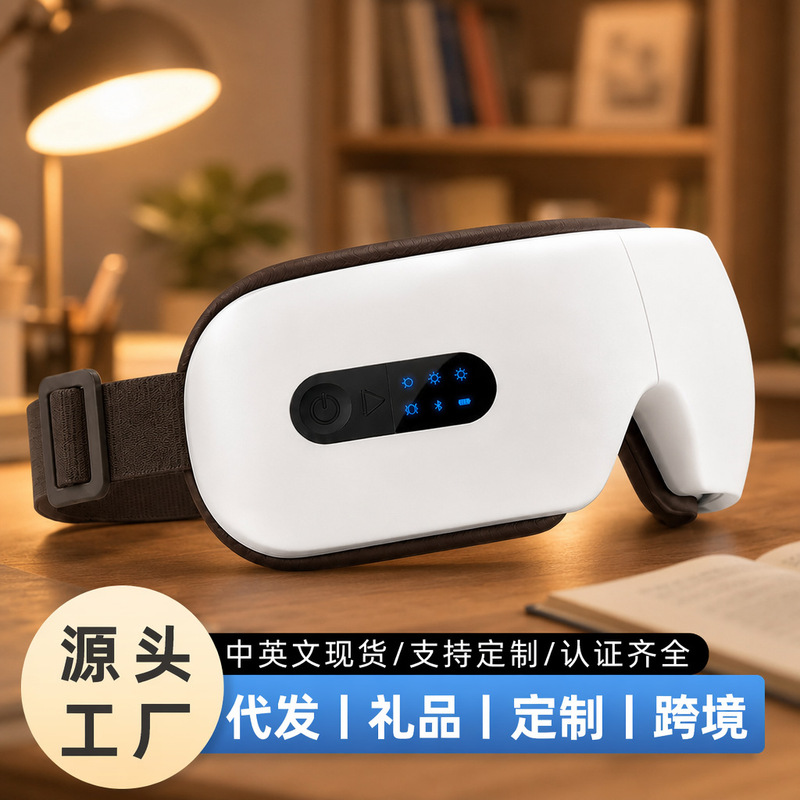 Household Eye Massager with Airbags, Children's Eye Protection Device, Rechargeable Eye Massager, Vibrating Hot Compress Heating Eye Mask